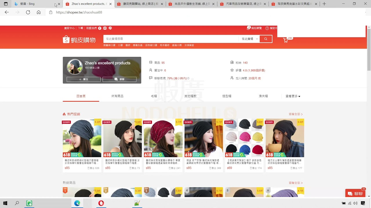 蝦廣：無限廣告示範影片