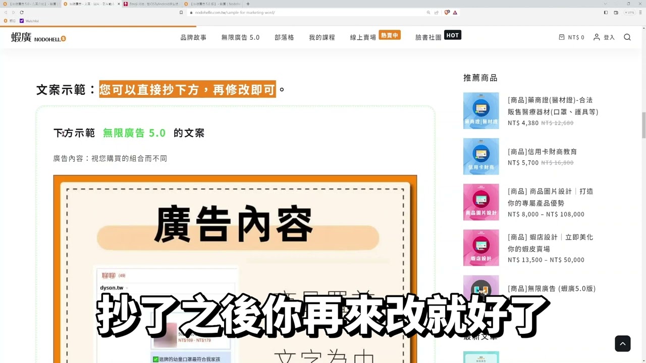 無限廣告下訂流程sop步驟5 - 廣告素材