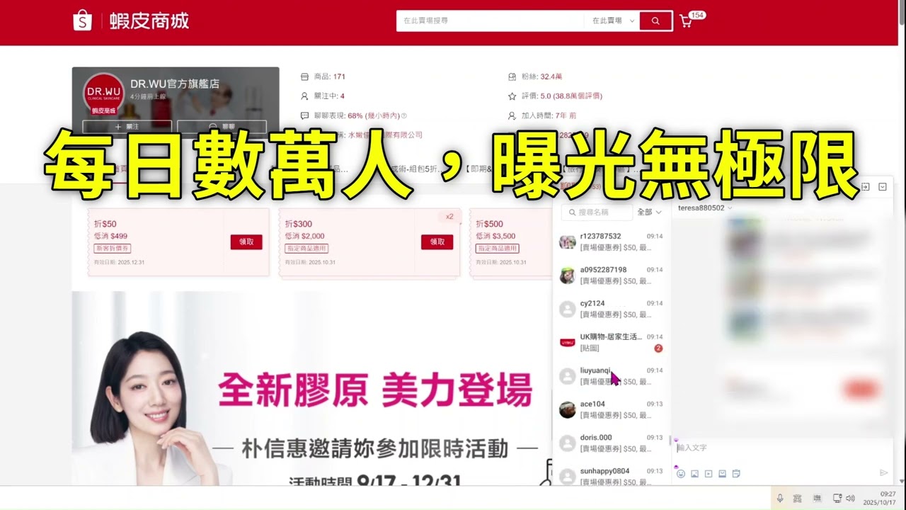 無限廣告運作實錄