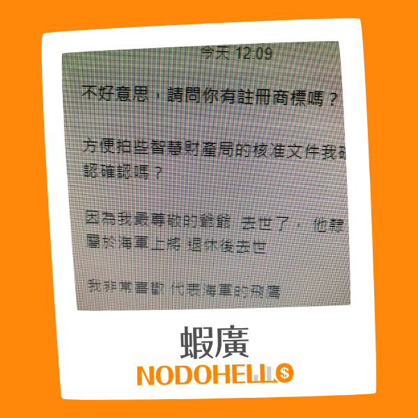舊案例對話素材二