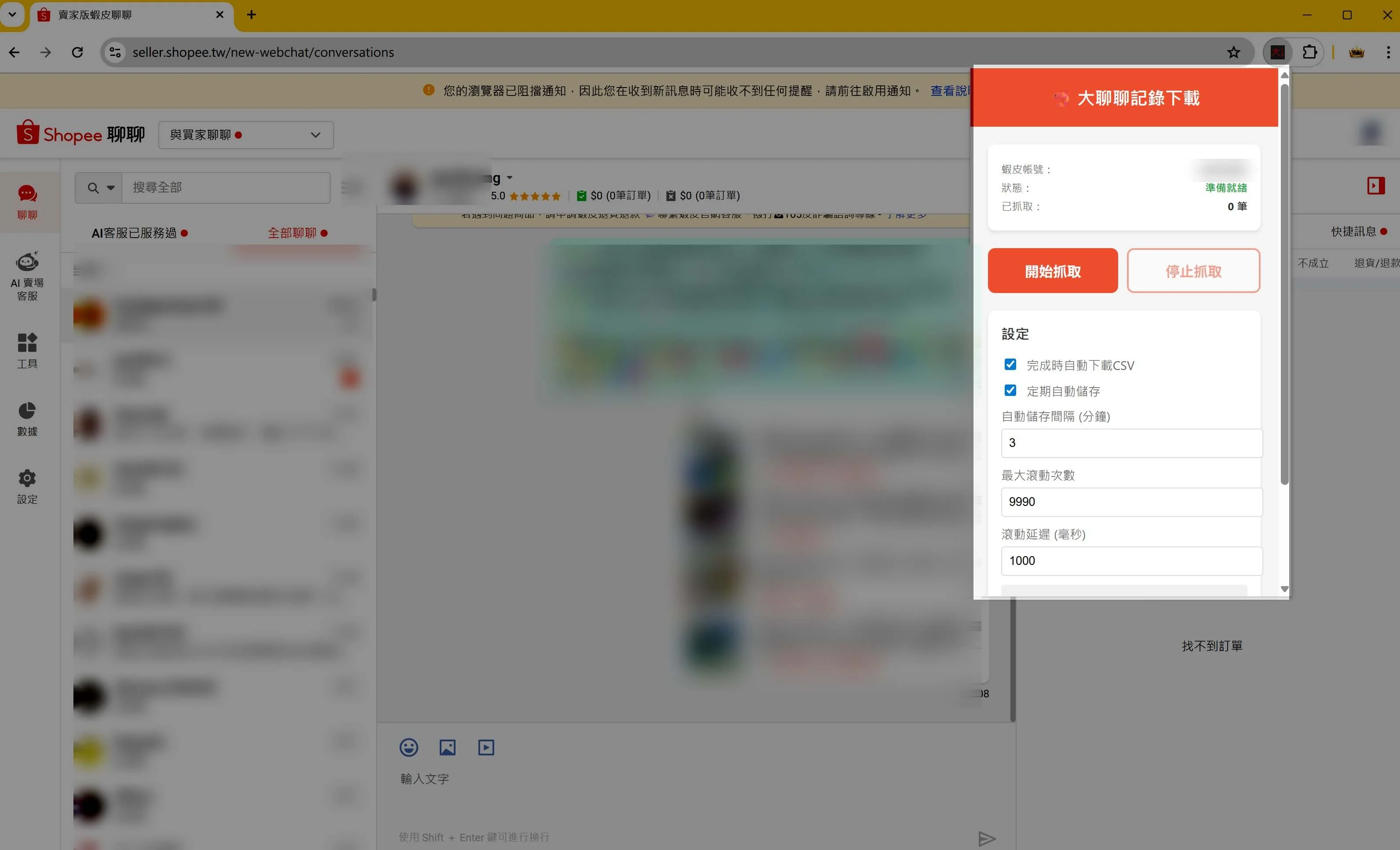 Big Chatlog Dl0725