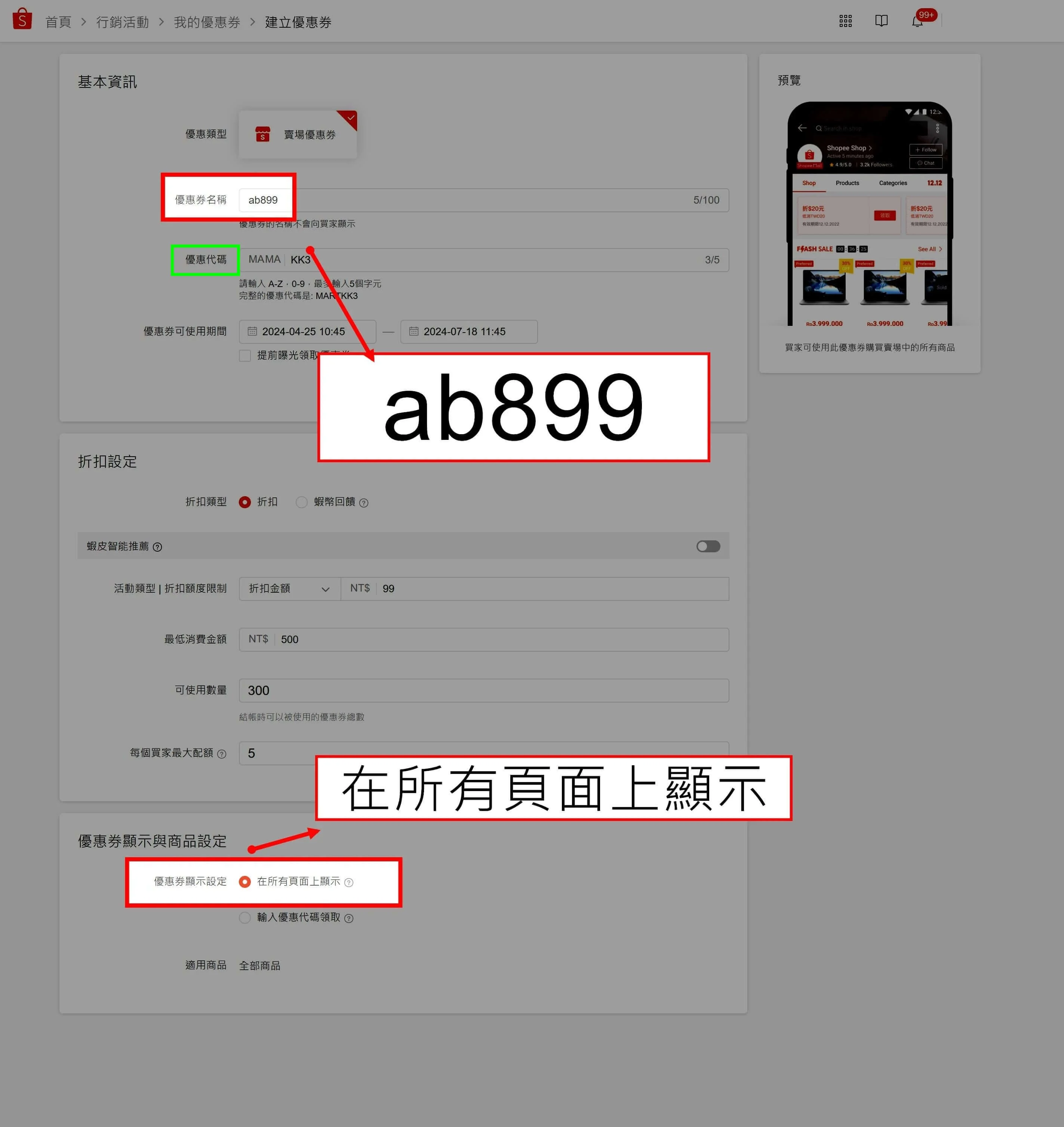 在所有0425b250702