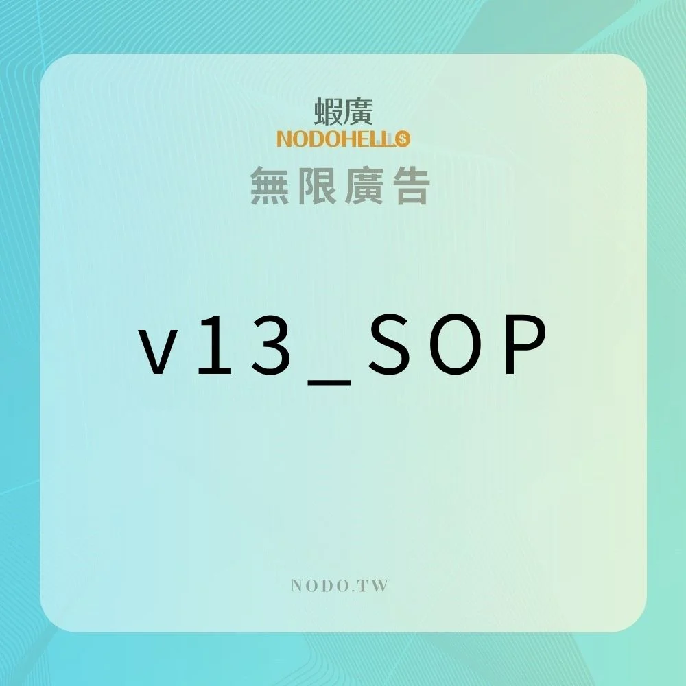 Unv13sop