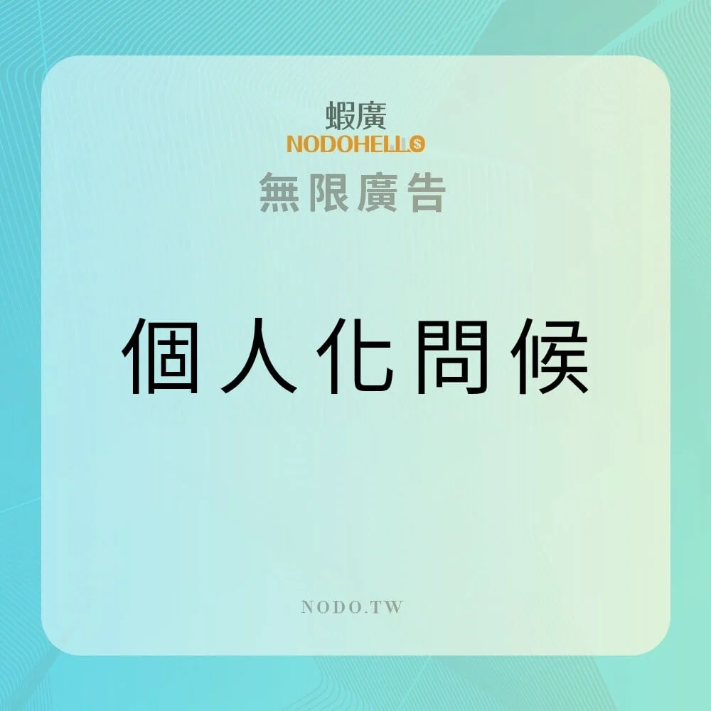 Personal Greeting
