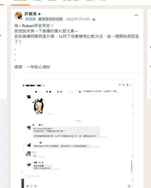成績單 7：業績明顯提升，淡季後一週就回溫