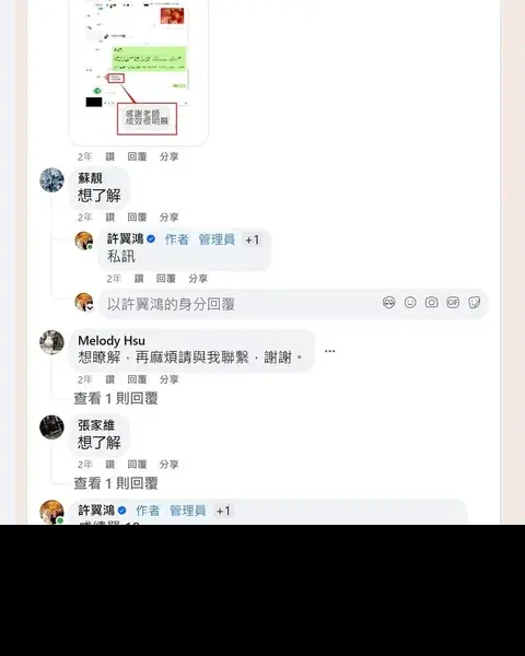 成績單 52：很多賣家留言想了解