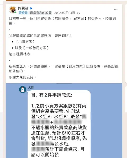 成績單 29：小資方案委託人想直接升級