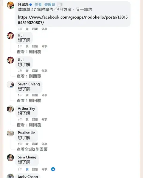 成績單 30：很多賣家留言想了解