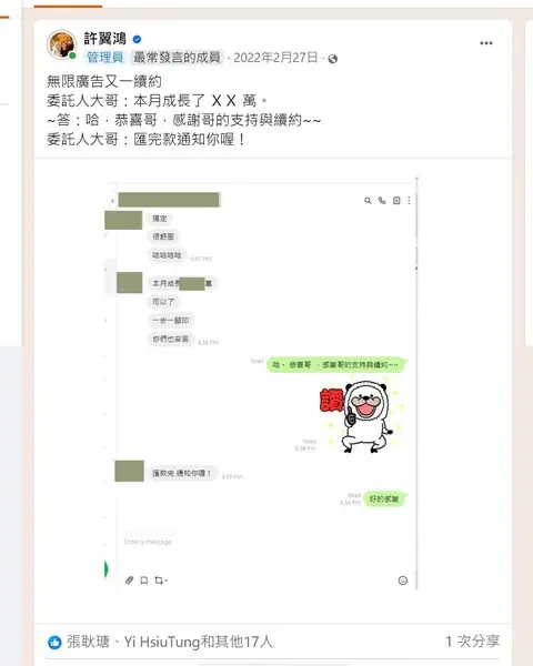 成績單 8：本月營收又成長了