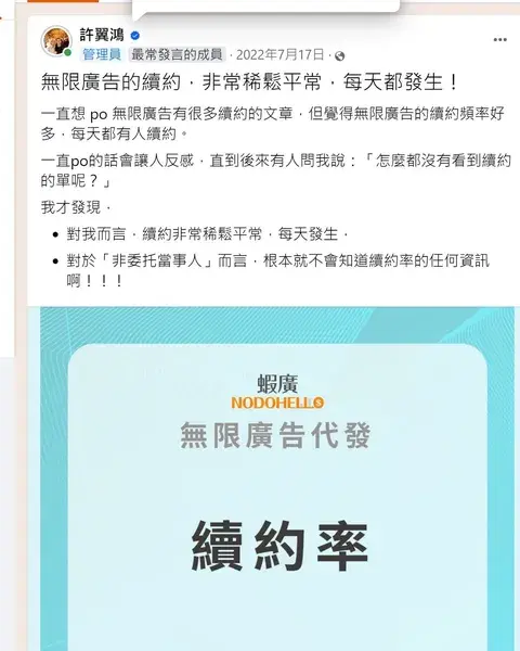 成績單 43：續約是常態，每天都在發生