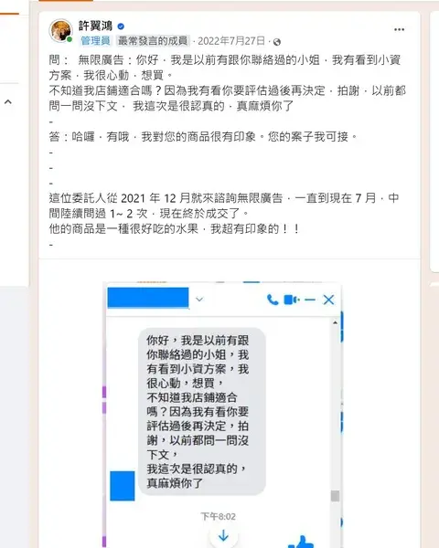 成績單 21：觀望半年，終於決定委託