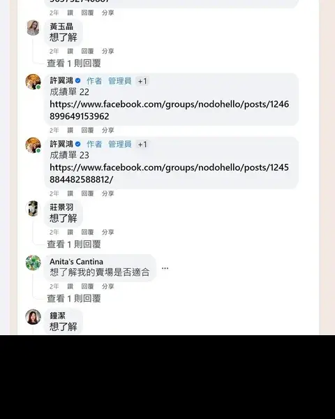成績單 54：成績單 22–23 原始貼文索引