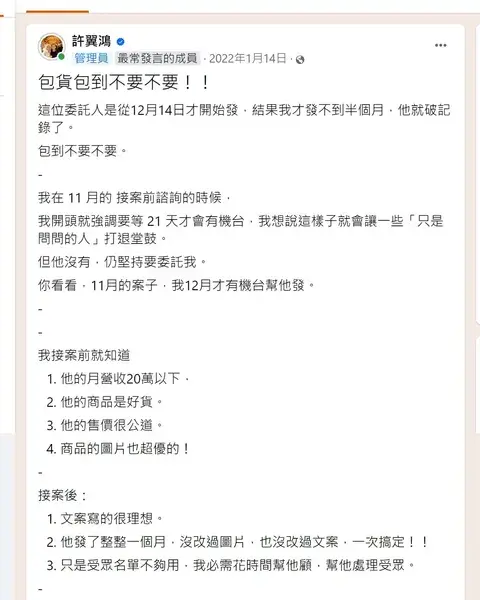 成績單 3：開始投放當月，突破 20 萬月營收