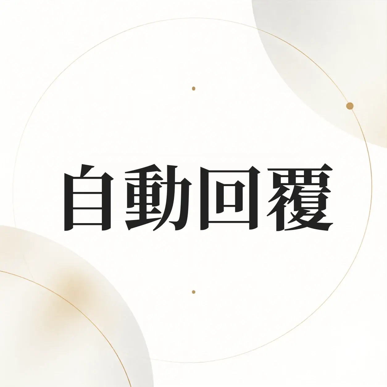 蝦皮聊聊自動回覆怎麼設定？大促前必備的回覆範本