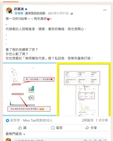 成績單 5：第一次單日 100 筆訂單