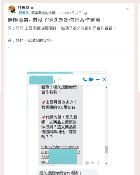 成績單 20：猶豫很久的賣家，回來主動談合作