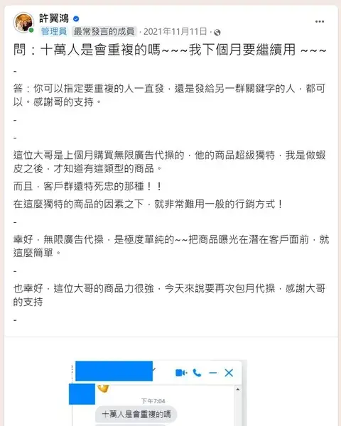 成績單 23：委託人續約下個月