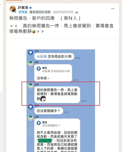 成績單 32：廣告一停，賣場馬上變安靜