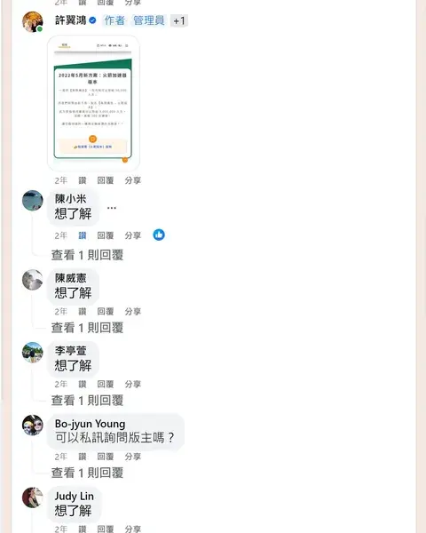 成績單 17：很多賣家留言想了解