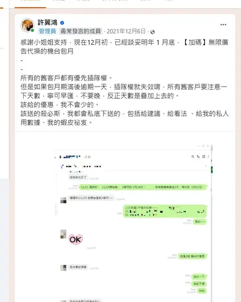 成績單 36：12 月起加碼包季