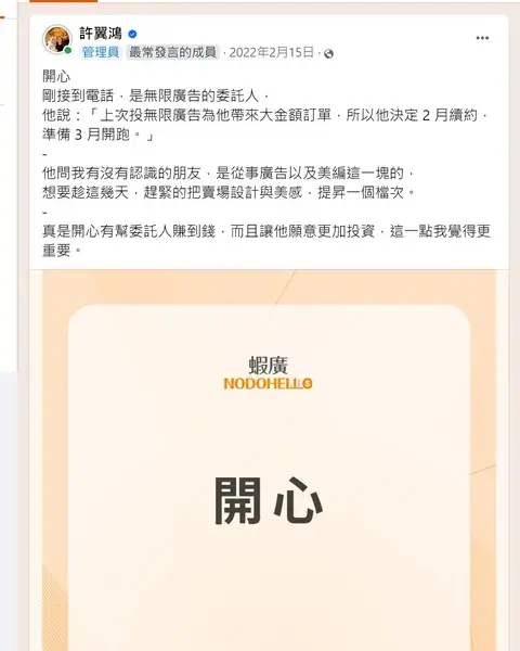 成績單 14：接到大單，回頭再續 2 個月
