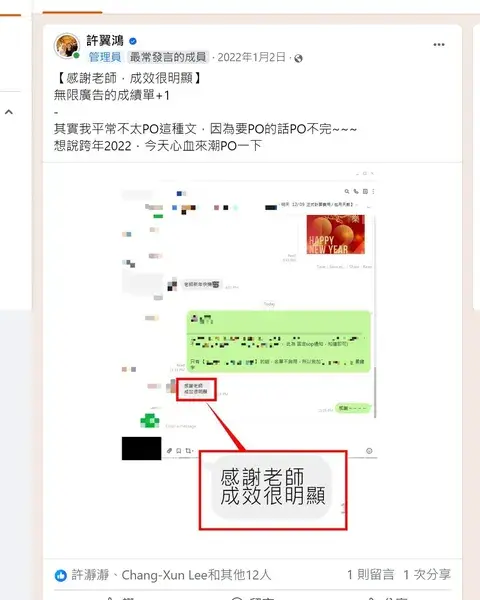 成績單 39：委託人：成效很明顯