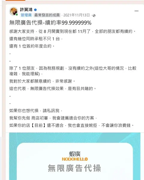 成績單 45：續約率 99.99999%