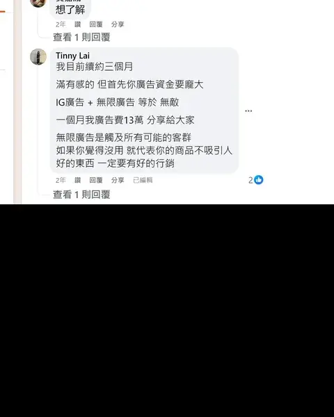 成績單 9：續了三個月的真實心得
