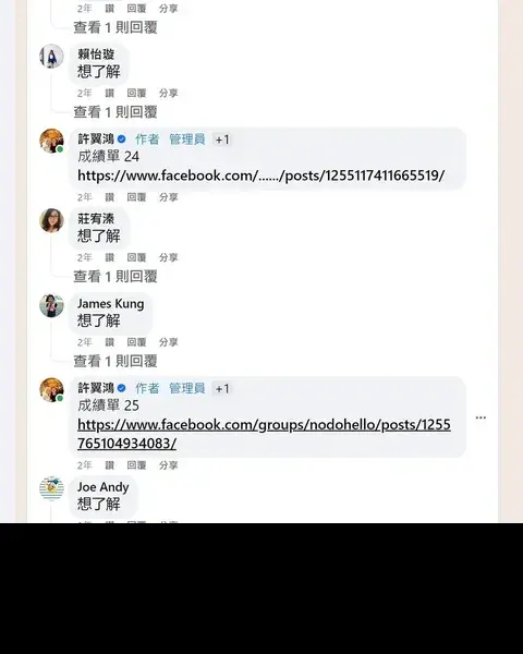 成績單 55：成績單 24–25 原始貼文索引