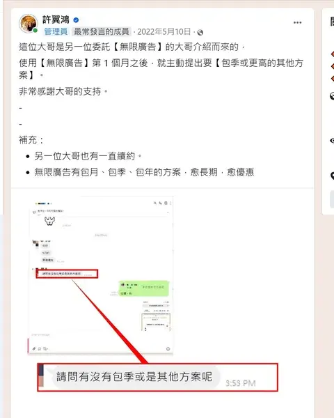 成績單 28：用 1 個月後就升級包季