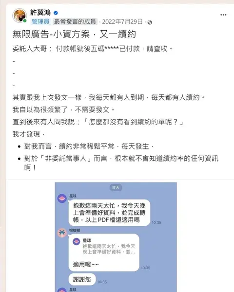 成績單 26：小資方案又一次續約