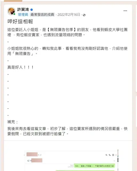 成績單 33：委託人介紹朋友來合作