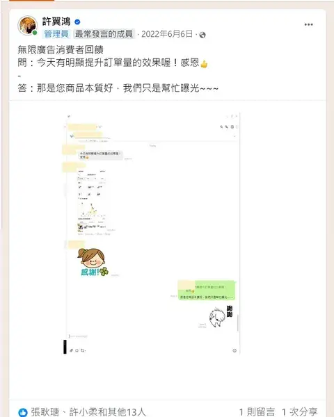 成績單 24：委託人：今天訂單明顯變多