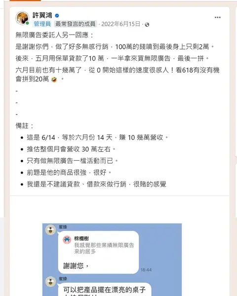 成績單 19：從 0 開始，6 月營收衝上十幾萬