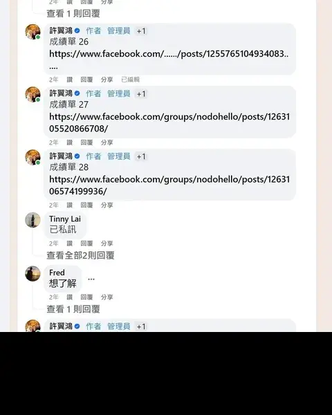 成績單 56：成績單 26–28 原始貼文索引
