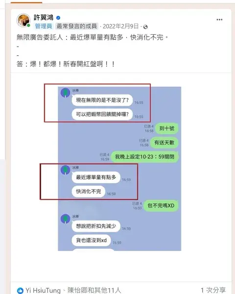 成績單 15：單量多到快消化不完