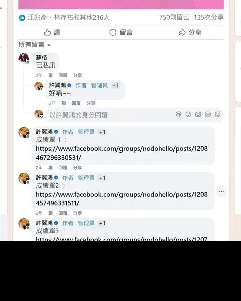 成績單 46：成績單 1–3 原始貼文索引