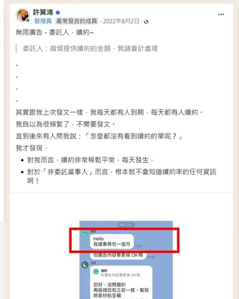 成績單 34：主動問續約金額，準備續約