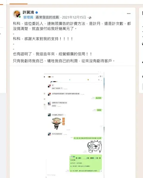 成績單 38：計次改包月，持續投放